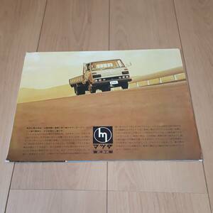  Mazda Porter catalog Boxer 