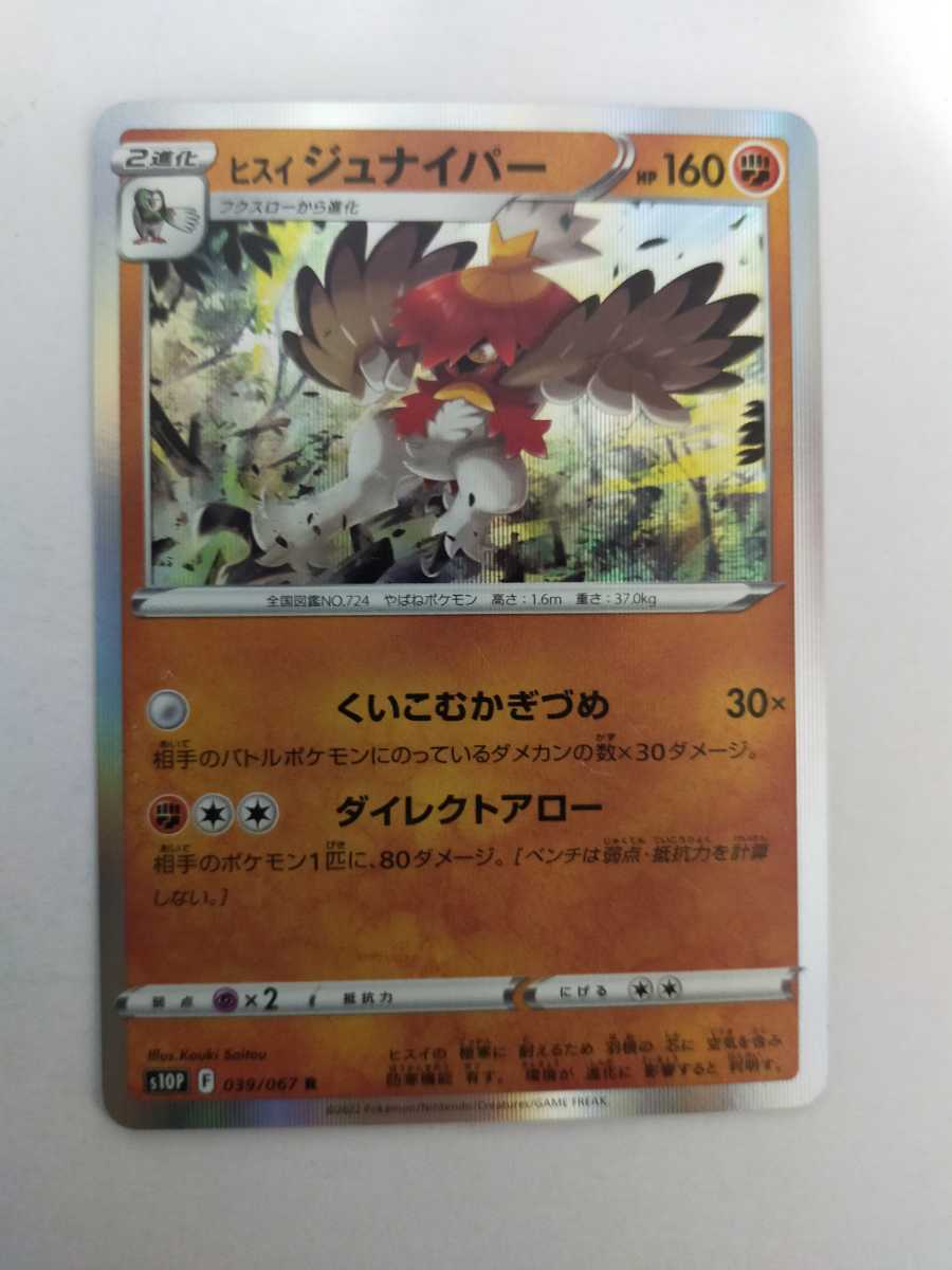 希少)ポケモン アメリカ製ジュナイパーセット コミック/アニメグッズ ...