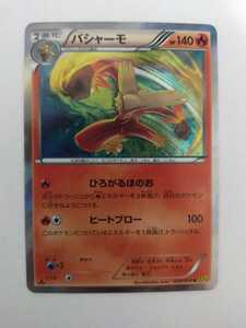 ヤフオク ポケモンxy バシャーモ の落札相場 落札価格 ヤフオク ポケモンxy バシャーモ の落札相場 落札価格