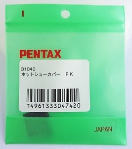 PENTAX ホットシューカバーFK / 新品未使用品 (対応機種 : K10D、K100D)