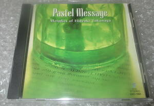 ★徳永英明 作品集/CD/Pastel Message Acoustic Version Melodies of Hideaki Tokunaga★