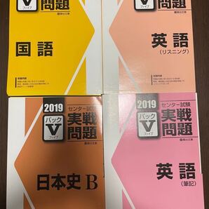 【問題集】センター試験 実践問題