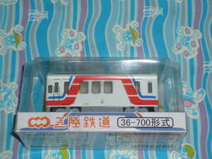 三陸鉄道 36‐700形式 チョロQ ( 定価1814円 ）