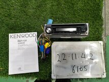 ★MK21S　スズキ　パレット　XS　社外　KENWOOD ケンウッド　RDT-131　1DIN オーディオ　CDプレーヤー　取扱説明書付★_画像1