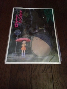  rare goods pamphlet Ghibli Tonari no Totoro 