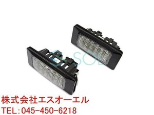 アウディ Q3 8U Q5 8R キャンセラー内蔵 LEDライセンスランプ ユニット ナンバー灯 高輝度18SMD ホワイト 2個セット Eマーク取得品