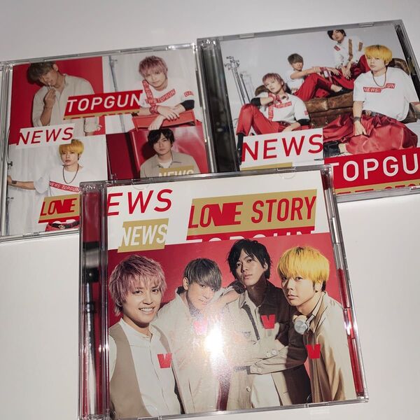 NEWS トップガン CD&DVD 未使用 初回限定盤 通常盤 Love Story