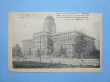 j2950戦前絵葉書　名古屋　市庁舎_画像1