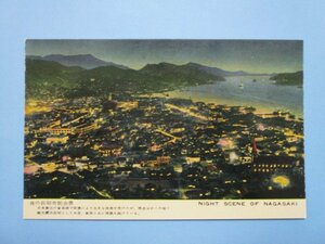j1678長崎県　絵葉書　夜の長崎市街全景