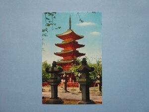 j2125東京　上野公園寛永寺五重塔絵葉書