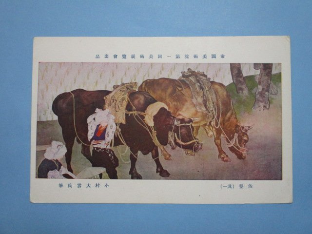 2025年最新】小村大雲の美しい日本画作品一覧 - Yahoo!オークション 2025年最新】小村大雲の美しい日本画作品一覧 - Yahoo!オークション