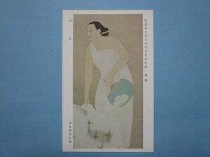 e3157美術展覧会絵葉書　寸涼　寺島紫明