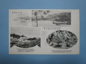 e3007中国揚子江風景　湖北省大冶港全景日本製鉄所大冶出張所絵葉書