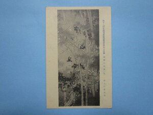 e3359美術展覧会絵葉書　四季の花鳥春　池上秀畝