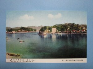 e3632広島県美しい瀬戸田海岸を航行する連絡船絵葉書