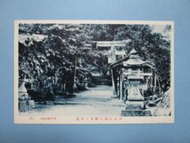 e4282兵庫県但馬温泉　温泉町湯八幡宮絵葉書_画像1