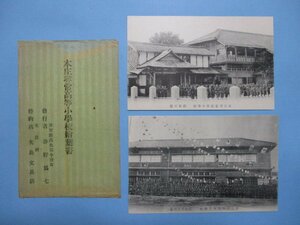 e3972本庄尋常高等小学校絵葉書2枚　滋賀県高島郡