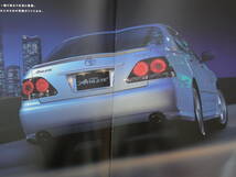 クラウン アスリート カタログ　180型 3.5L 2.5L 2007年7月_画像3