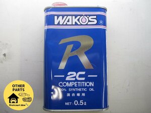 WAKOS　2CR　混合専用　2サイクルレーシングエンジンオイル　0.5L