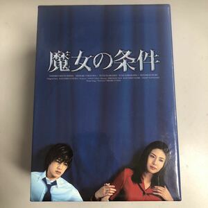 滝沢秀明　松嶋菜々子　魔女の条件　 DVD-BOX 魔女の条件 DVD 松嶋菜々子 滝沢秀明　タッキー　全巻セットボックス　中古