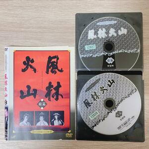 DVD 風林火山 2巻セット