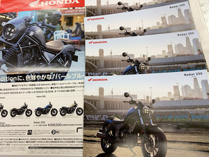 非売品ポスターとカタログ4部（アクセサリーカタログ付き）レブル250　MC49　②