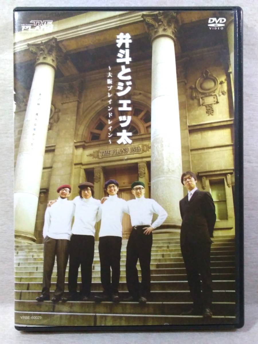 2023年最新】ヤフオク! -ザプラン9の中古品・新品・未使用品一覧