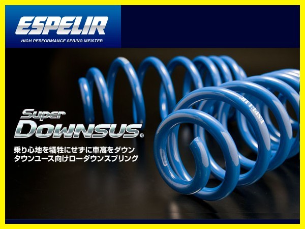 ヤフオク! -「エスペリア ダウンサス ミラ」の落札相場・落札価格