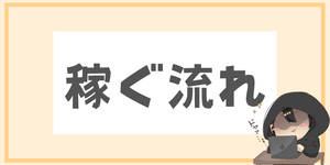 YouTubeで人気動画を作る為のコスパ最強の商材を発見　面白い動画はたったこれだけで作れる