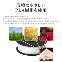 フィラメント 3Dプリンター用素材 PLA樹脂材料 1.75mm径 フィラメント1kg 太さ+/- 0.02mm以内 ブラック_画像4