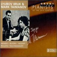 20世紀の偉大なピアニストたち　ブルック　タイマノフ　ピアノデュオ作品集　輸入盤中古