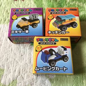 ブロックずかん☆クレーンゲーム　景品☆ボールペンおまけ付