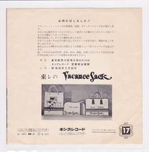 ■中古品■三橋美智也/三橋美智也 ヒット集 1(コンパクト盤 シングル盤)_画像2