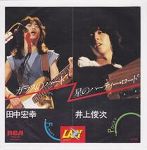 ■中古品■レイジー/星のハーティー・ロード + ガラスのハート(シングル盤)_画像1