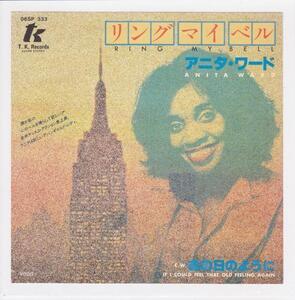 ■中古品■Anita Ward アニタ・ワード/ring my bell + あの日のように(USED 7 INCH SINGLE)