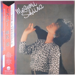 ■中古品■椎名 恵/miss you(USED LP)