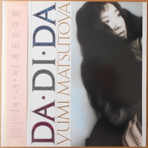 ■中古品■松任谷由実/ダ・ディ・ダ(USED LP)