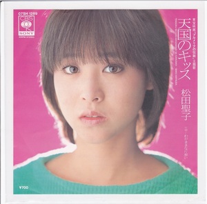 ■中古品■松田聖子/天国のキッス + わがままな片想い(シングル盤) 松本隆　細野晴臣