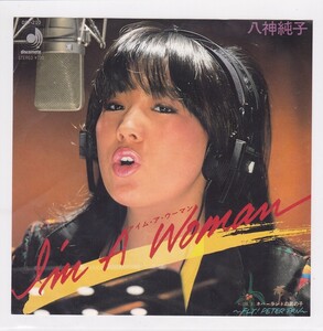 ■中古品■八神純子/i'm a woman + ネバーランドの男の子(シングル盤)