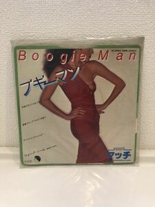 ブギーマン　マッチ　レコード 音楽 ミュージック コレクション
