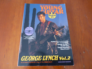YOUNG GUITAR EXTRA 21 ヤングギター エクストラ ジョージ・リンチ 奏法 Vol.2 CD付 ドッケン
