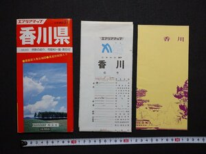 ｆ▼▼　地図　エアリアマップ　香川県　昭和60年　昭文社　郷土　観光　/K25