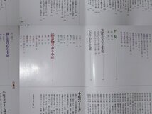 ｆ▼　カラー版　庭のデザイン実例集5　小庭・坪庭　三橋一夫・著　平成5年　第4版　家の光協会　/K32_画像2