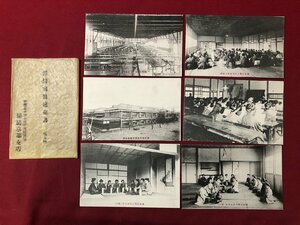 ｍ▼▼　戦前 絵葉書　鐘紡写真絵葉書（第五集）6枚　鐘紡京都支店　女学校　寄宿舎全景　大広間　食堂　風景　　　　/I31⑧