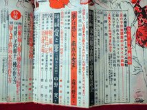 ｆ▼▼　婦人生活　昭和24年8月号　同志社　別冊付録なし　愛と罪　スタイル画報　/K90_画像2