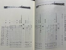 ｃ▼▼　にいがた市民文学　第2号　平成12年　新潟市教育委員会　小説　詩　短歌　俳句　川柳　児童文学　随筆　/　K33_画像2