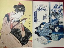 ｃ▼8*　浮世絵　特選美人画　UKIYO-E　24枚セット　師宣　清信　度繁　利信　豊信　解説　ケース付き　/　C32_画像5