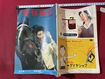 ｓ▼▼　昭和33年11月30日号　週刊朝日　奇襲に備える米国民　他　朝日新聞社　書籍　雑誌　書き込みあり　　/ L23_画像2