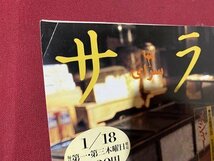 ｃ▼▼　サライ　2　1996年1/18号　門前に旨いものあり　ジャズ喫茶　大工は男の憧れだった　永田照喜治　/　L1_画像2