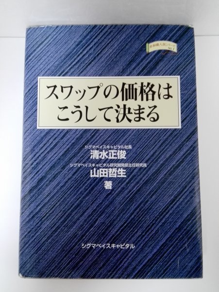 2023年最新】ヤフオク! -スワップ(本、雑誌)の中古品・新品・古本一覧